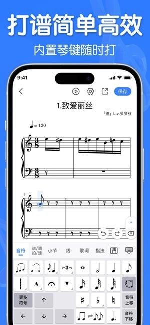 来音制谱app官方版(图1) 来音制谱app官方版(图1)