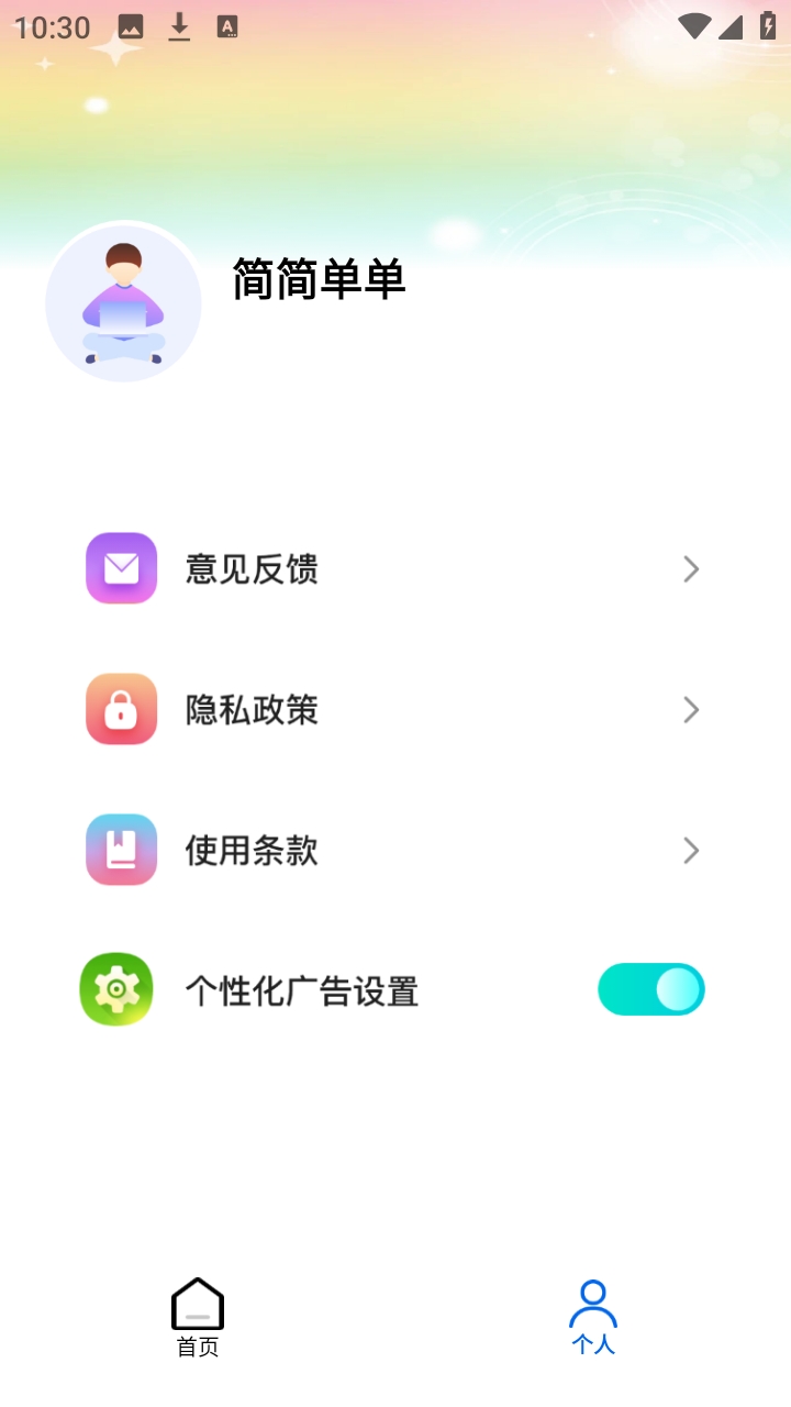 pipa工具软件官方正版
