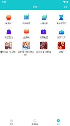 风云玩APP官方版(图2) 风云玩APP官方版(图2)
