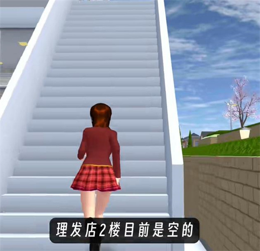 樱花校园模拟器理发店