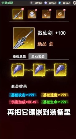 杖剑传说抖音版