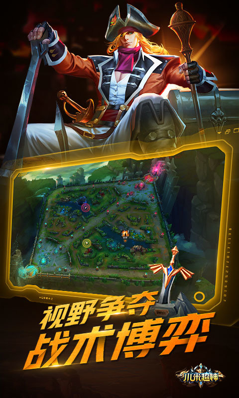 小米超神uc版