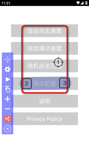 AutoClicker极速自动点击器安卓版(图9) AutoClicker极速自动点击器安卓版(图9)