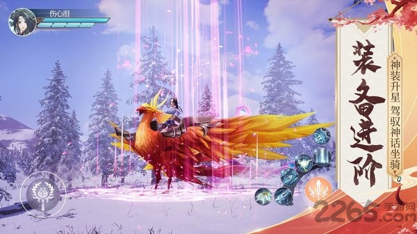 少年寻仙记最新版