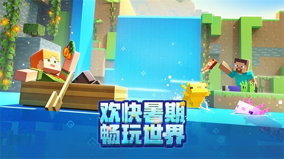 我的世界精灵旅社联动版