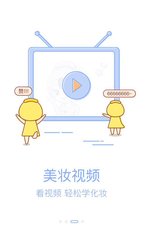 PBA美妆顾问(图3) PBA美妆顾问(图3)