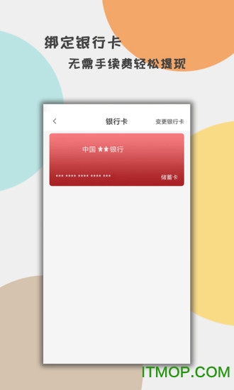 收收薪