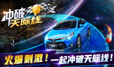 冲破天际线破解版