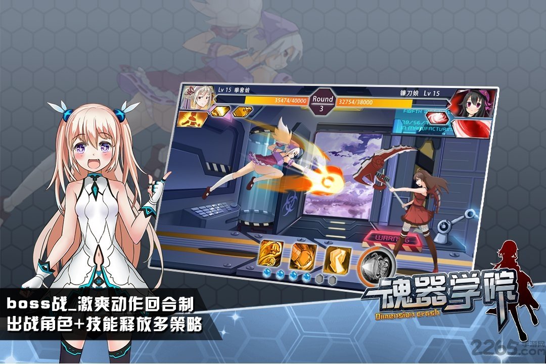 魂器学院腾讯版