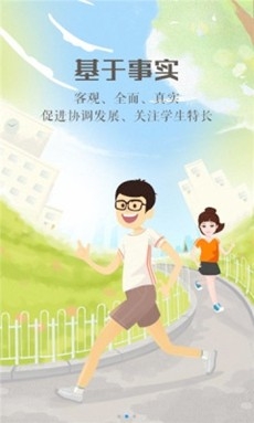 宁夏综评app官方版