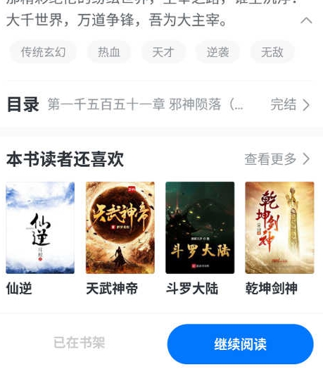 免费淘小说
