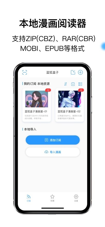 蓝狐盒子官方最新版