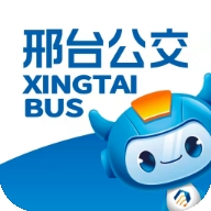 邢台公交app手机版