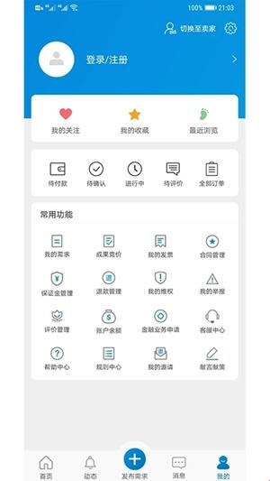 天府科技云app官方版(图1) 天府科技云app官方版(图1)
