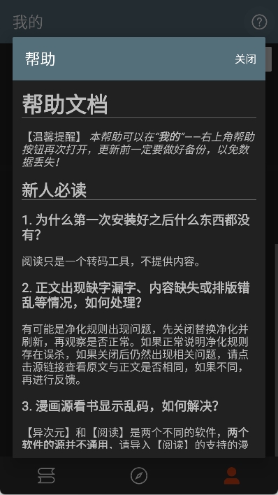 轩哥阅读2最新版本