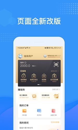 龙湖U享家官方最新版(图1) 龙湖U享家官方最新版(图1)