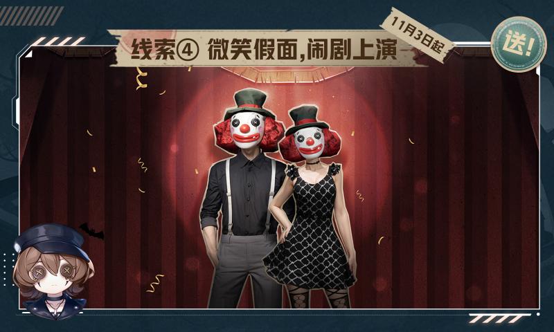王牌竞速第五人格联动版