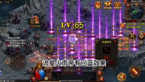 真元神传世