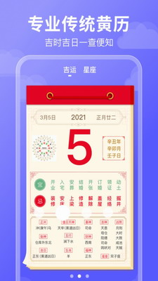 好运天气