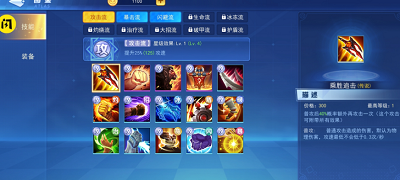 随机技能大乱斗免广告