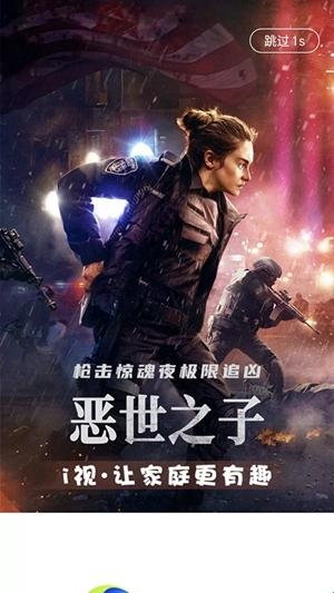 四川电信i视官方最新版(图2) 四川电信i视官方最新版(图2)