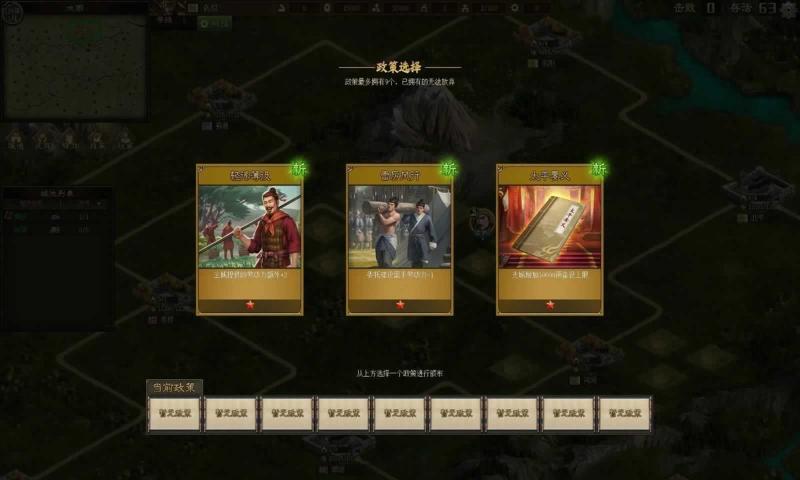 三国之志4