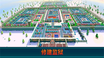 监狱帝国大亨中文破解版