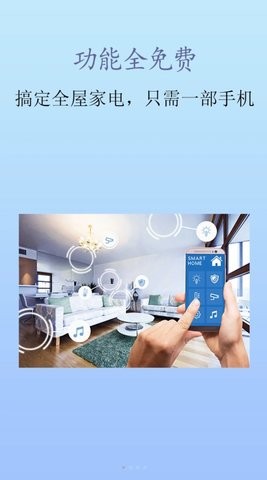 屹嘉万能手机遥控 屹嘉万能手机遥控(图1)