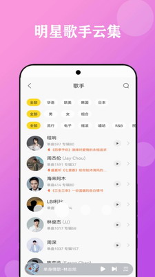蒙听音乐