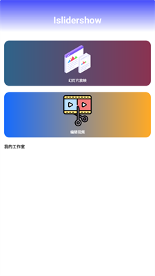 Islidershow(图2)