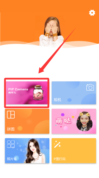 相片编辑p图器app(改名画中画照片编辑)(图1) 相片编辑p图器app(改名画中画照片编辑)(图1)
