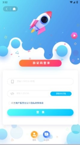 元星球最新安卓版
