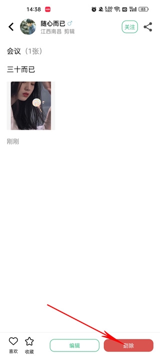 摄会社APP官方正版(图4)