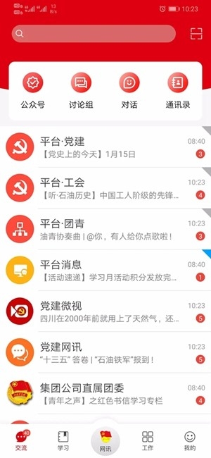 铁人先锋最新2026版