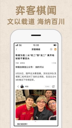 弈客围棋安卓手机版