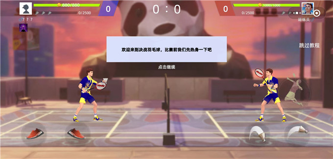 决战羽毛球小游戏