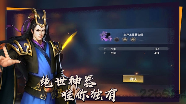 炼剑最新版