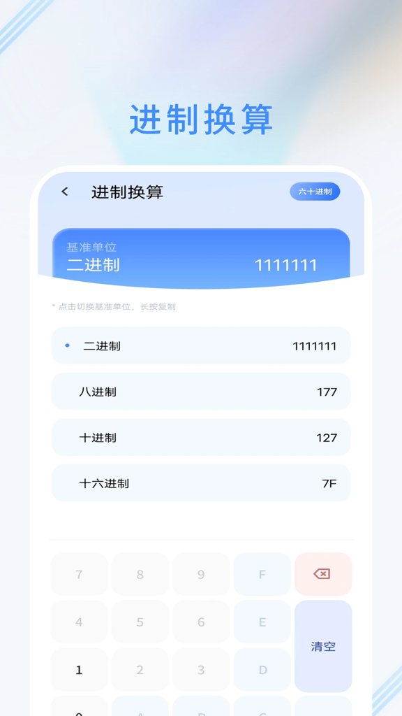 所得税计