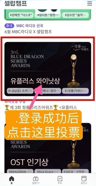 CelebChamp官方正版(图9)