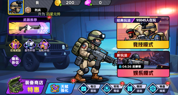 战术小队枪战