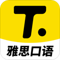 雅思口语安卓版
