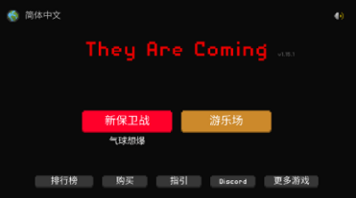theyarecoming最新破解版(图4)