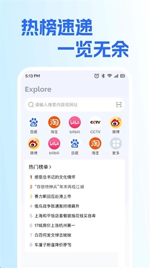 KuKu浏览器中文最新版