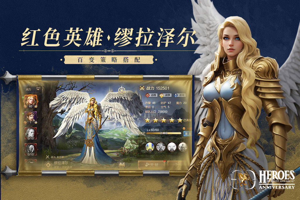 英雄无敌深渊号角