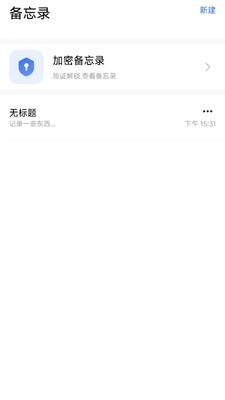 从从文件保险箱官方版