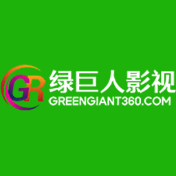 绿巨人影视官网版