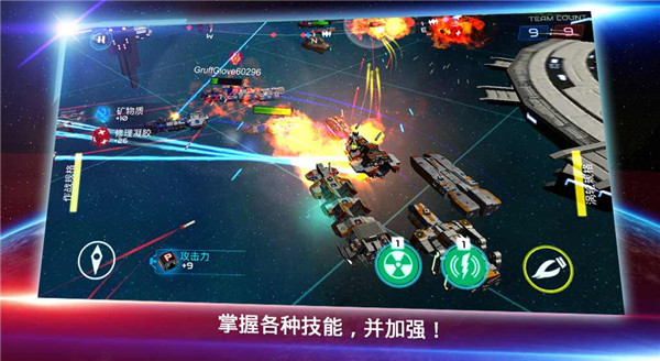 星际战争英雄