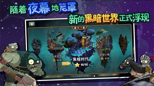 美食大战老八手机版