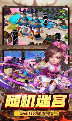 放置三国百度版