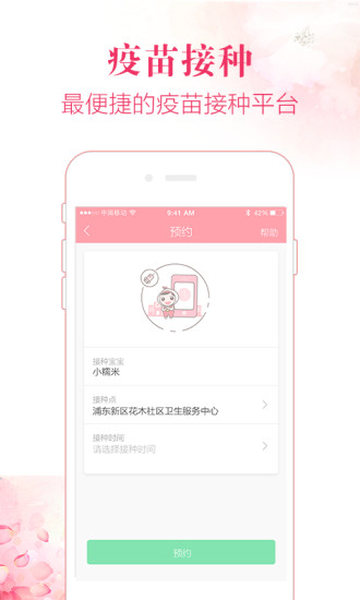 柚子社安卓版